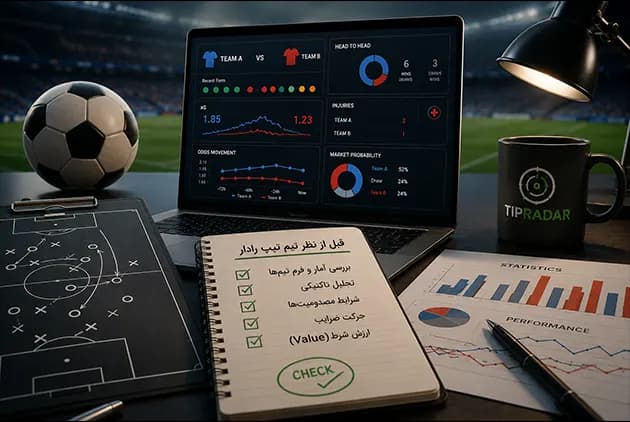 نگاه TipRadar به بازار &nbsp;Moneyline